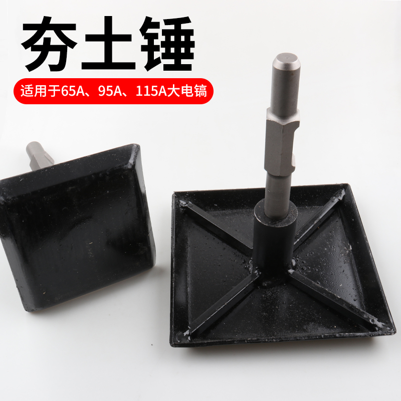 Electric Pickaxe Soil Plate Le - огляд і ціна Plate Compactor Vibrator